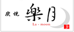 炭焼　楽月　La-moon
